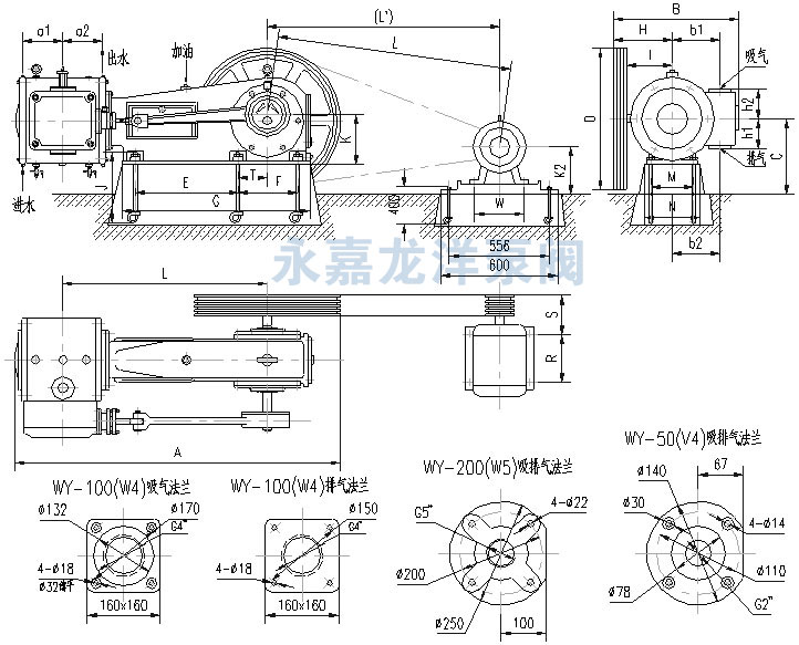 WY-50(V5)、WY-100(W4)、WY-200(W5)往復(fù)式真空泵安裝尺寸圖